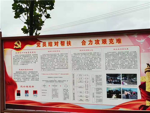 班母村黨員結對幫扶模式