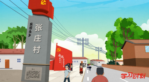 【學(xué)習(xí)?追夢時(shí)刻①】從“蘭考之問”到蘭考蝶變