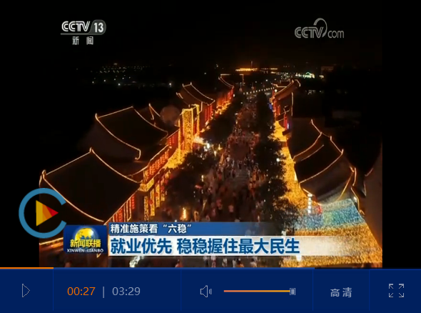 點(diǎn)擊查看視頻