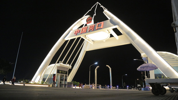 鐵路助推云南河口從小城變大口岸。劉昊亮 攝3