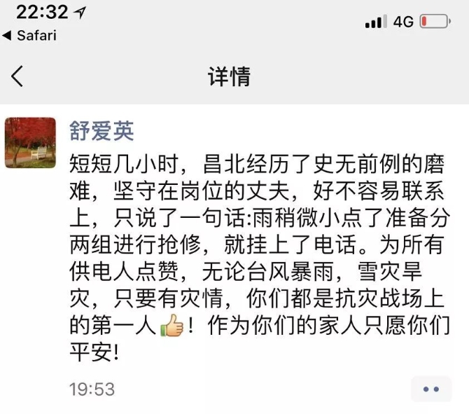 狂暴的臺風中，請記住這些無畏的“平民英雄”！