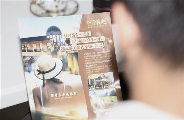 縱貫滇越品牌亮相。