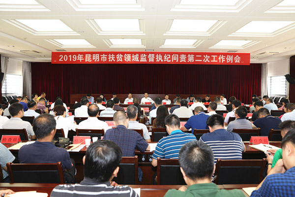 扶貧領(lǐng)域會(huì)議圖1 扶貧領(lǐng)域會(huì)議圖1