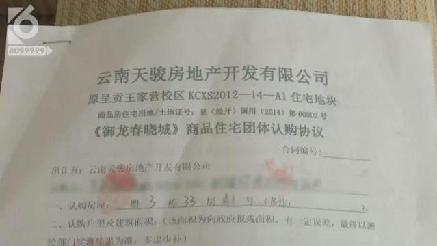 昆明上百戶業(yè)主真金白銀買了套真空房6.jpg