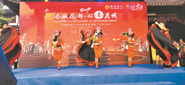 云南民族歌舞表演。 昆明市文化和旅游局供圖