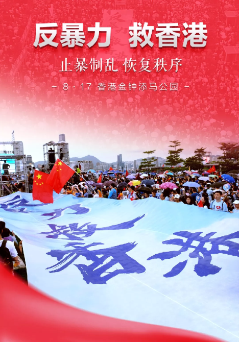 這才是我們同心建設(shè)的香港，這才是廣大香港青年的模樣！