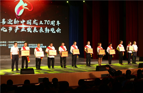 為百戶誠信果農的十位代表、十大最美果園園主、十佳經營主體的單位頒獎。