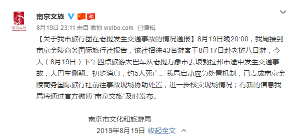 QQ截圖20190820101211