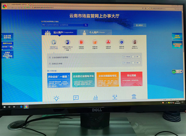 企業(yè)通過(guò)服務(wù)專(zhuān)區(qū)就可“一網(wǎng)”獲知各部門(mén)辦理流程、進(jìn)度和結(jié)果。供圖