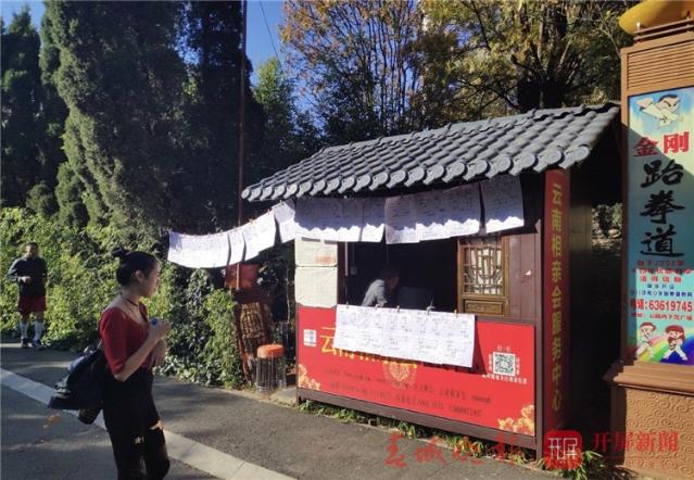 昆明“相親角”