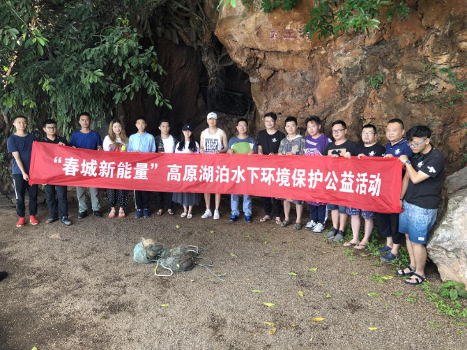 “春城新能量”活動(dòng)集體照 “春城新能量”活動(dòng)集體照