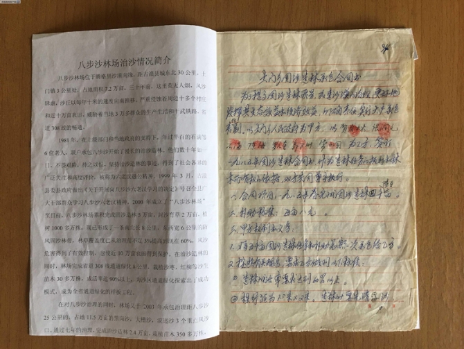 習(xí)近平甘肅之行第三天：烏嶺逶迤騰古浪，涼州過(guò)罷到蘭州