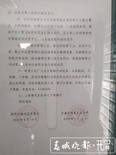 宅小區(qū)內(nèi)開麻將館整天“嘩啦嘩啦” 居民頭疼 物管沒轍 到底該怎么辦？.jpg