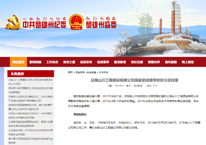 QQ截圖20190825191322 QQ截圖20190825191322