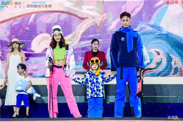 “雪世界”樂(lè)園情景走秀