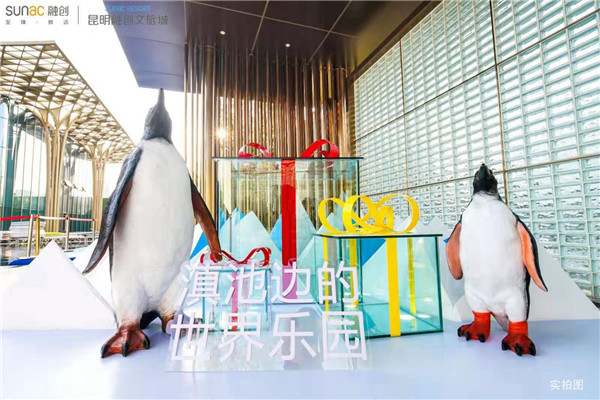 昆明融創(chuàng)文旅城場(chǎng)景實(shí)拍圖