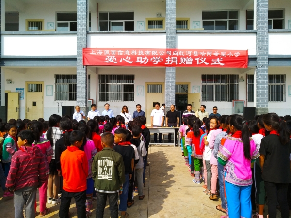 捐贈儀式現(xiàn)場。記者江楓 攝