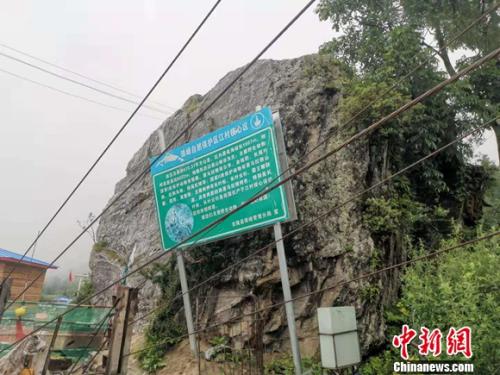 圖為珠穆拉瑪峰自然保護(hù)區(qū)江村核心區(qū)介紹牌。 謝藝觀 攝