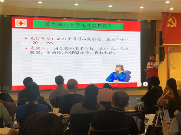 區(qū)紅十字會老師講解急救知識。
