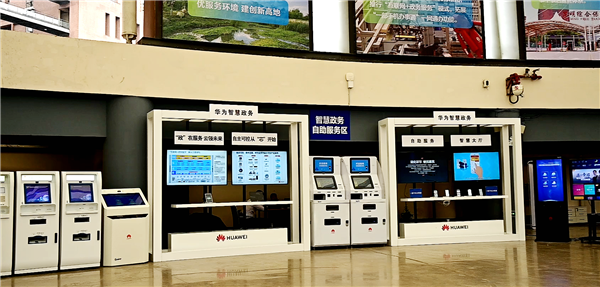 智慧政務(wù)自助服務(wù)區(qū) 智慧政務(wù)自助服務(wù)區(qū)