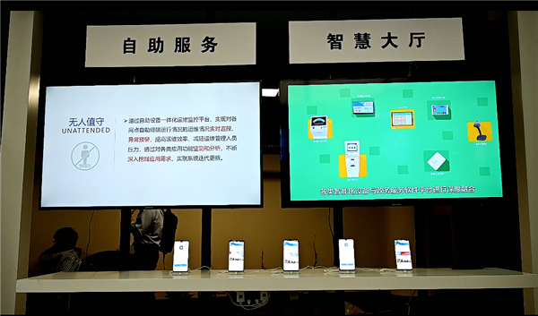 自助服務(wù)智慧大廳 自助服務(wù)智慧大廳