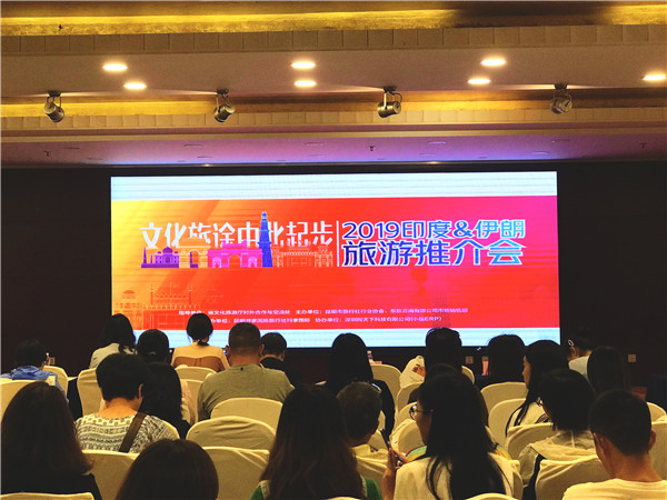 圖一 推介會現(xiàn)場