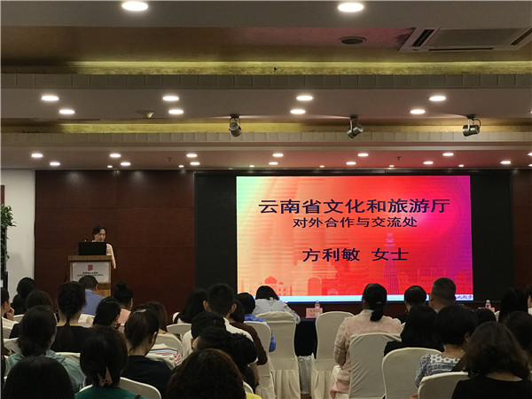 圖二 省文化和旅游廳對外合作與交流處處長方利敏發(fā)言
