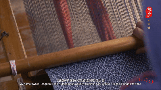 “可愛(ài)的中國(guó)”之侗族：她們用雙手織出侗鄉(xiāng)致富新篇章