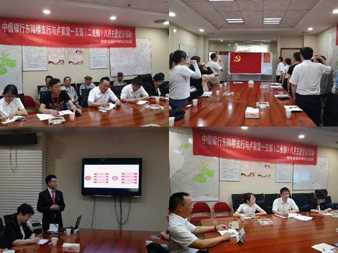 與社區(qū)聯(lián)合黨建 與社區(qū)聯(lián)合黨建