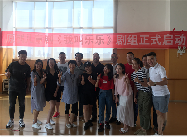 主創(chuàng)團(tuán)隊(duì)合影 主創(chuàng)團(tuán)隊(duì)合影