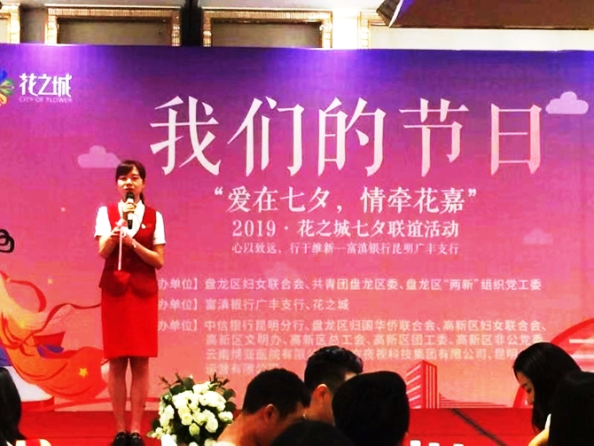 七夕聯(lián)誼公益活動1