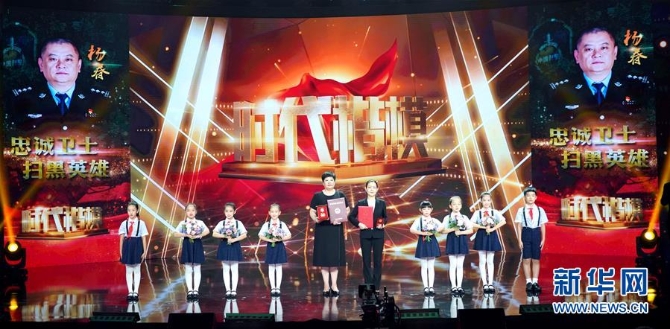 （圖文互動）（1）中宣部追授楊春“時代楷模”稱號