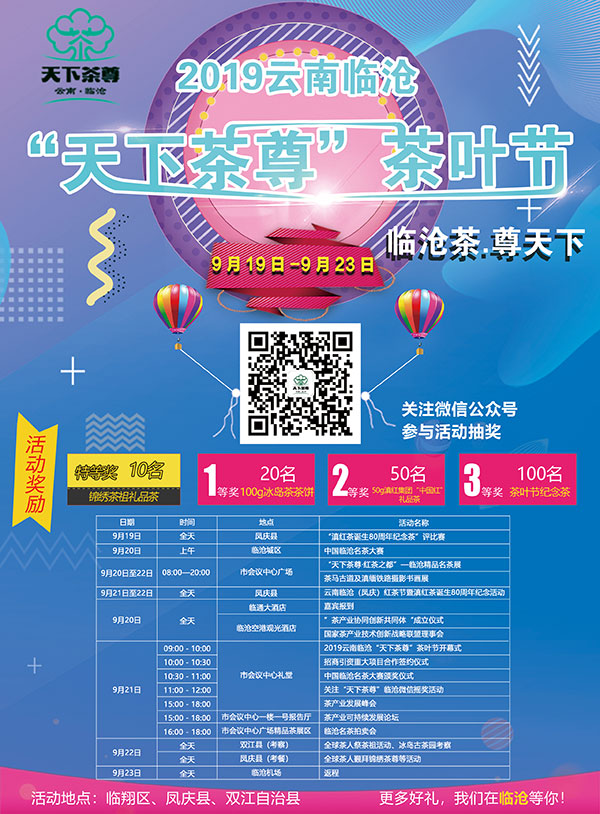 微信圖片_20190830163503