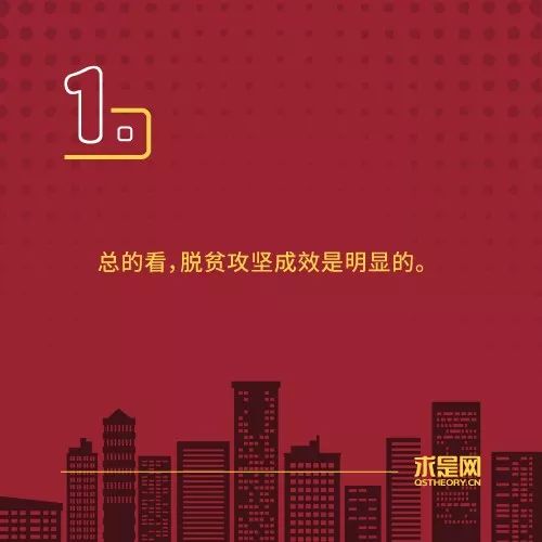今明兩年脫貧攻堅工作怎么做？總書記這樣要求！