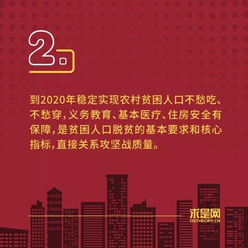 今明兩年脫貧攻堅工作怎么做？總書記這樣要求！