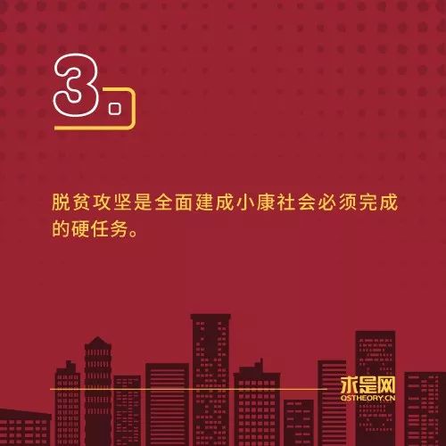 今明兩年脫貧攻堅工作怎么做？總書記這樣要求！
