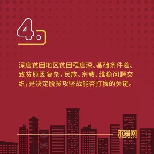 今明兩年脫貧攻堅工作怎么做？總書記這樣要求！