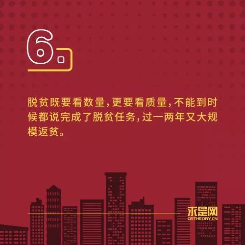 今明兩年脫貧攻堅工作怎么做？總書記這樣要求！