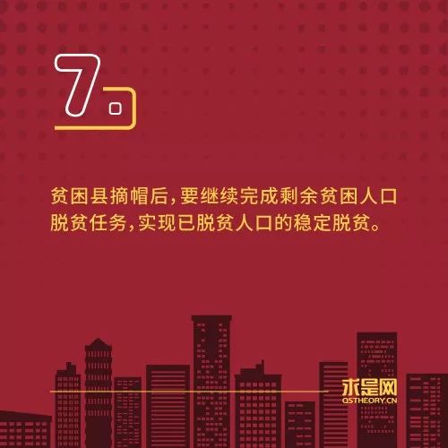 今明兩年脫貧攻堅工作怎么做？總書記這樣要求！