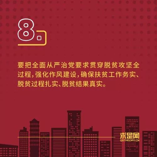 今明兩年脫貧攻堅工作怎么做？總書記這樣要求！