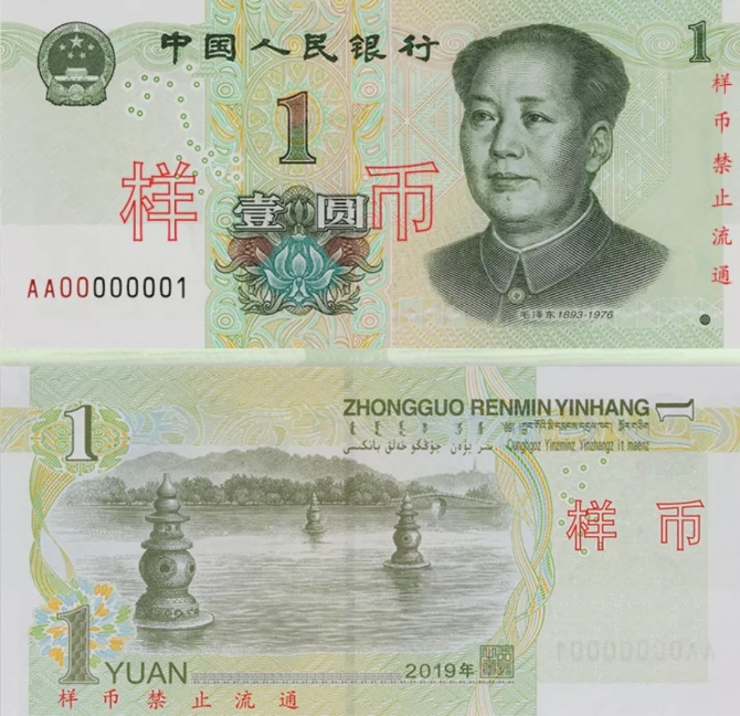 我能想到最浪漫的事，就是和你逛遍人民幣上的風景