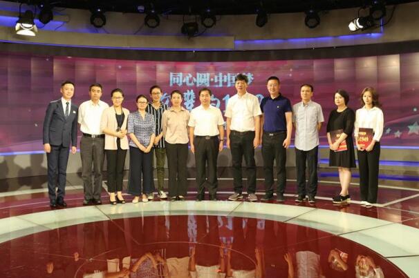 特別節(jié)目“同心圓·中國夢——父輩的1949”系列微視頻開播儀式隆重舉行