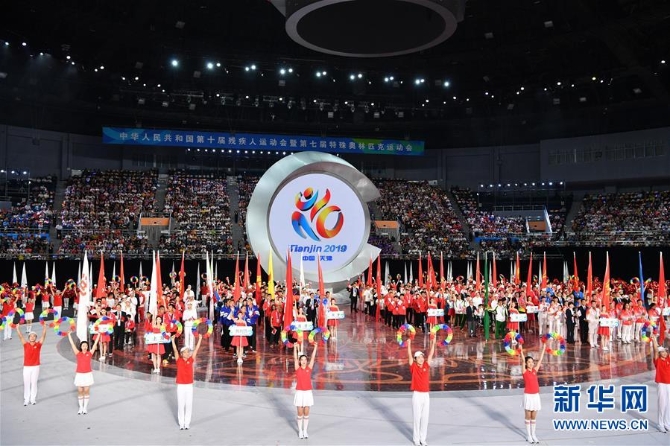 (新華全媒頭條·圖文互動(dòng))(1)共享出彩人生——中國(guó)殘疾人體育的光榮與夢(mèng)想