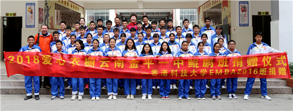 愛心衣櫥鯤鵬班