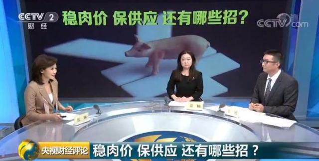 豬肉價(jià)格便宜10%，每人每日限購(gòu)2斤！這個(gè)城市已出手！穩(wěn)肉價(jià)，還有哪些招？