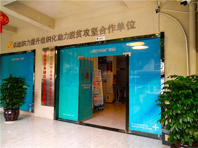 尼龍門公司是元陽縣脫貧攻堅合作單位。記者江楓 攝