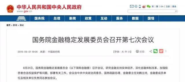 一場(chǎng)重要會(huì)議！高規(guī)格定調(diào)貨幣政策、資本市場(chǎng)...6大新提法，信息量巨大→