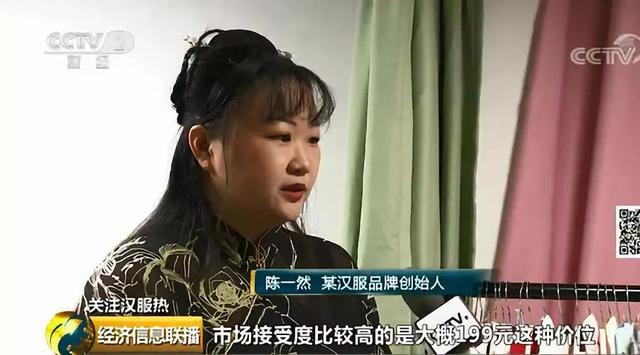 產(chǎn)業(yè)規(guī)模超十億，訂單排到兩年后！漢服，竟然這么火