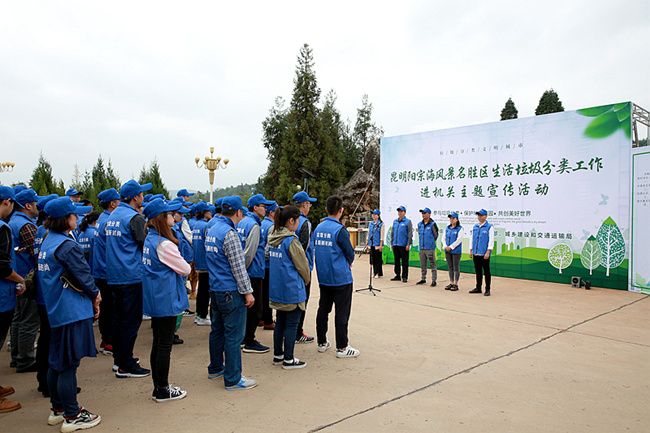 陽宗海開展“生活垃圾分類工作進(jìn)機(jī)關(guān)”主題宣傳活動(dòng)_副本