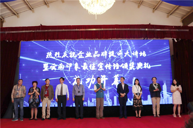 頒獎(jiǎng)典禮啟幕